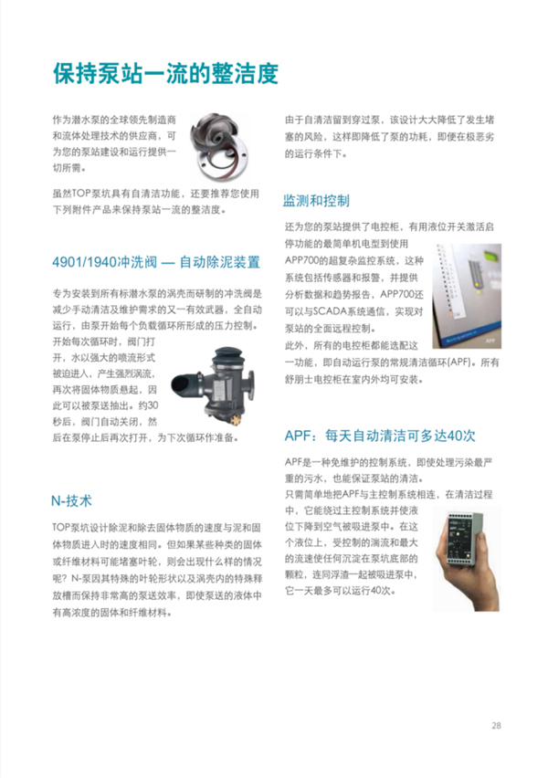 一体化泵站图片